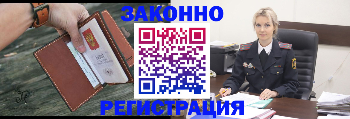 прописка штамп в Микуни