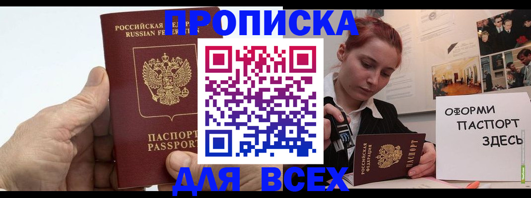 временная регистрация 2025 в Микуни