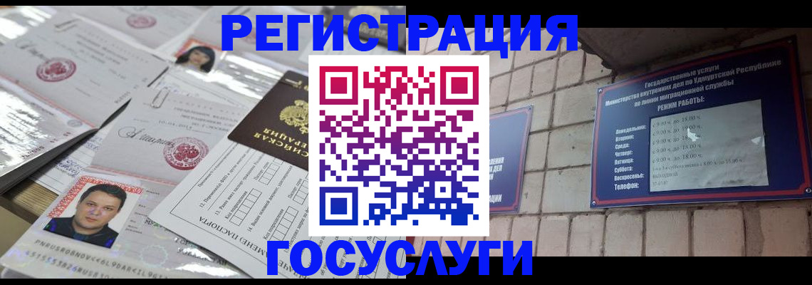 прописка в Микуни