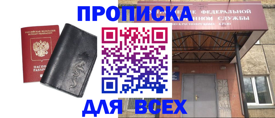 прописка иностранных граждан в Микуни