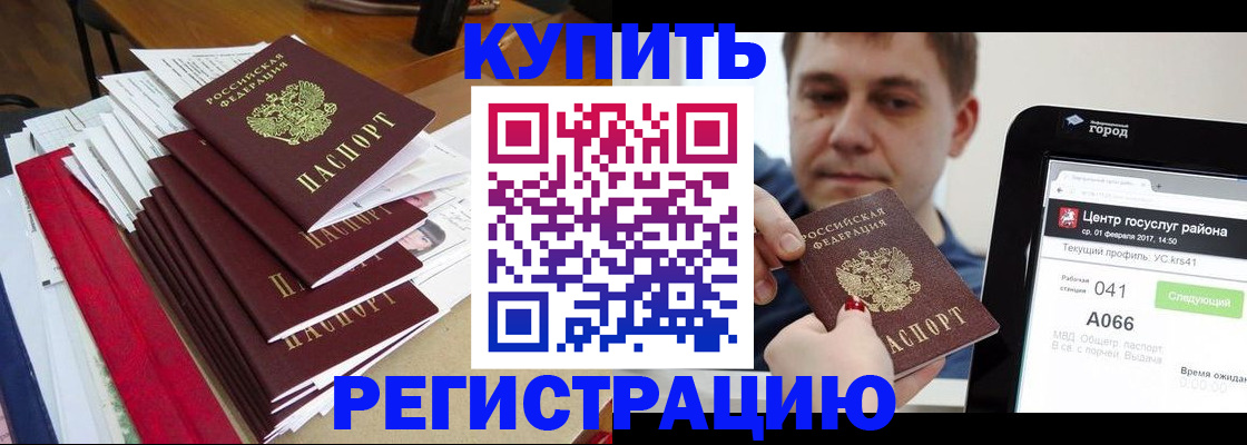 временная регистрация госуслуги в Микуни